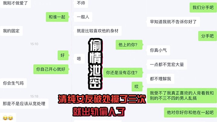 清纯女友破处操了三次就出轨偷人了