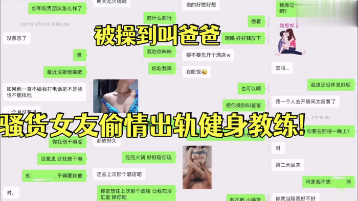 反差女友被操.到叫.爸爸骚货.女友偷情出.轨健身.教练