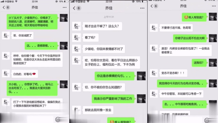 勾搭公司同事乔佳微信聊骚办公室调教开发逼是真的粉高清完整版