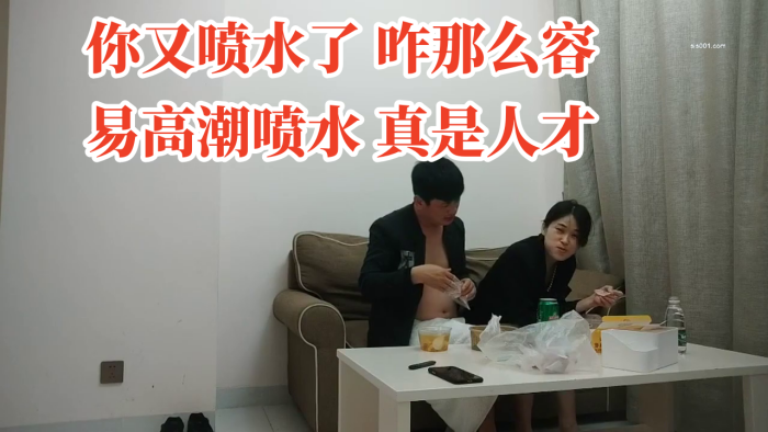 良家小少婦你又噴水了咋那麼容易高潮噴水真是人才我不是人才怎麼能配的上你吃飽喝足被無套內射高潮不停噴了一床水