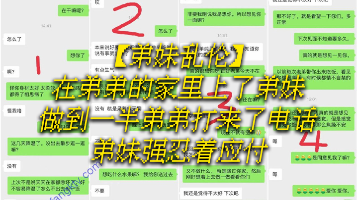 弟妹亂倫在弟弟的家裡上了弟妹做到一半弟弟打來了電話弟妹強忍著應付