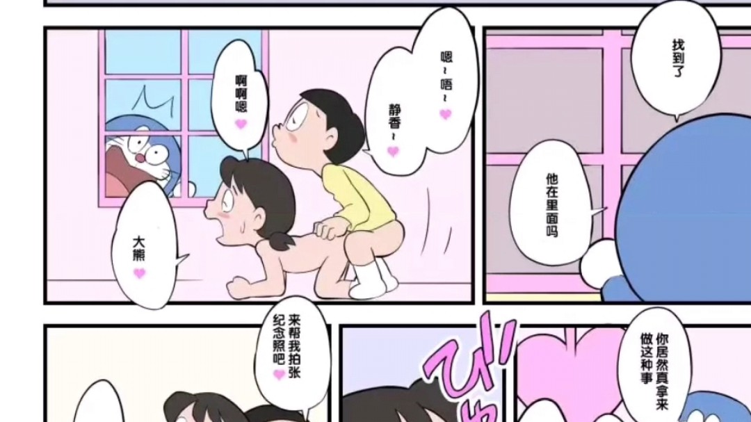 哆啦A梦毁童年漫画合集二次元动漫