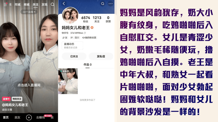 为了赚钱没底线快手新人妈妈女儿和老王是真的母女轮番伺候金主老王全套视频曝光