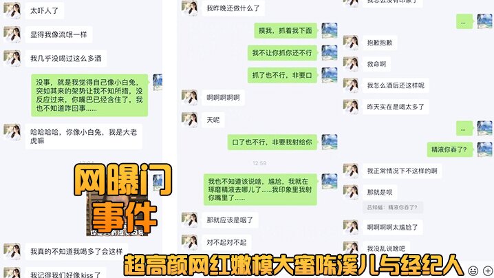 网传超高颜网红与经纪人啪私拍流出