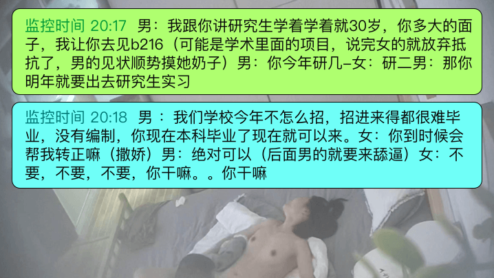 高校潜规则研究生和自己的导师对白很精彩男的岁数很大有家庭但是床上战斗力比20岁小伙子都强内射了很多很多次