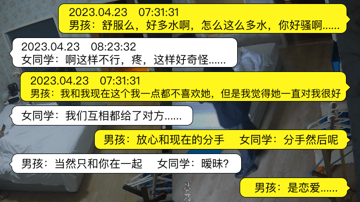 同學聚會出軌心機婊女同學勾引男孩啪啪後要求男孩拋棄女友床上裝純怕疼全是心機高清對話