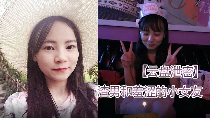 云盘泄密渣男和羞涩的小女友胡菲开房啪啪分手后被曝光