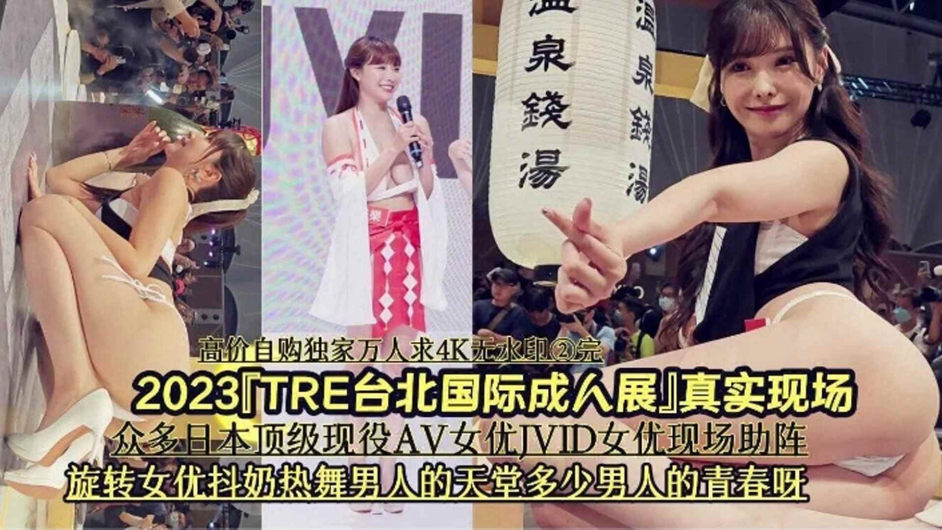 2023真實現場眾多現役AV女優現場助力這是多少男人的青春啊