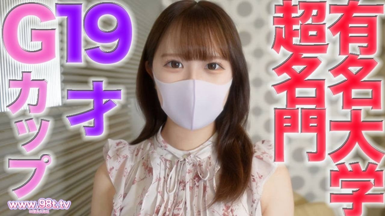 FC2PPV-4528295-『復活』再販、１９才、超名門有名大學、愈し系美人！！完全顏出し