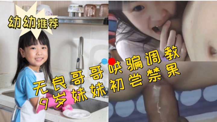 兄妹亂倫妹妹超級喜歡吃棒棒