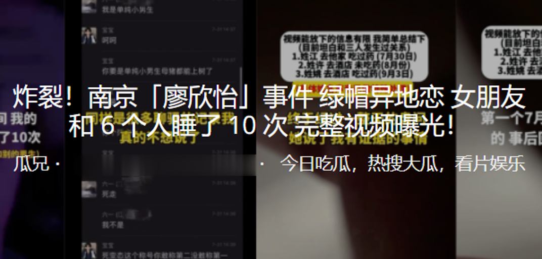 炸裂！事件绿.帽异地.恋女朋友.和6个.人睡.了10次完整.视频曝.光