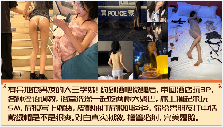 完美露脸有异地恋男友的大三学妹约到酒吧微醺后带回酒店玩3P各种淫语调教浴室洗澡一起吃两根大鸡巴