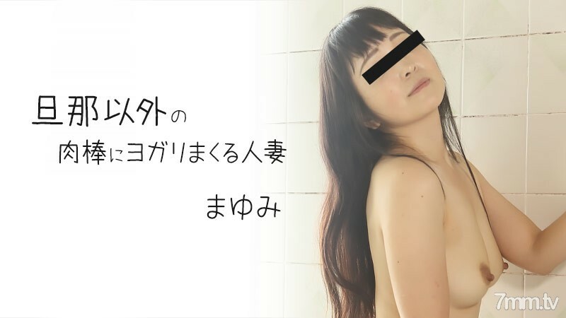 HEYZO-2372在丈夫以外的肉棒上洒瑜伽的已婚妇女