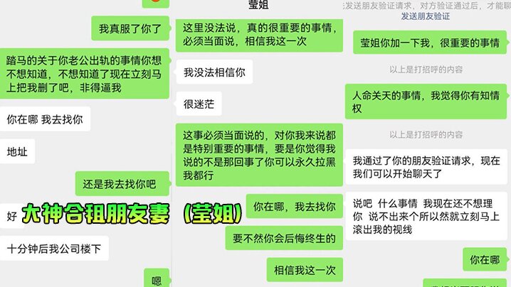 大神合租朋友妻(莹姐)终究被戴了绿帽子淫人妻者妻终被人淫怒操