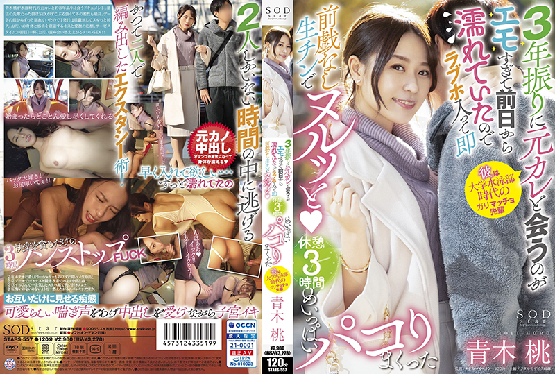 HMN-629 An extramarital affair with my daughter&#39;s junior high school teacher until dawn JULIA